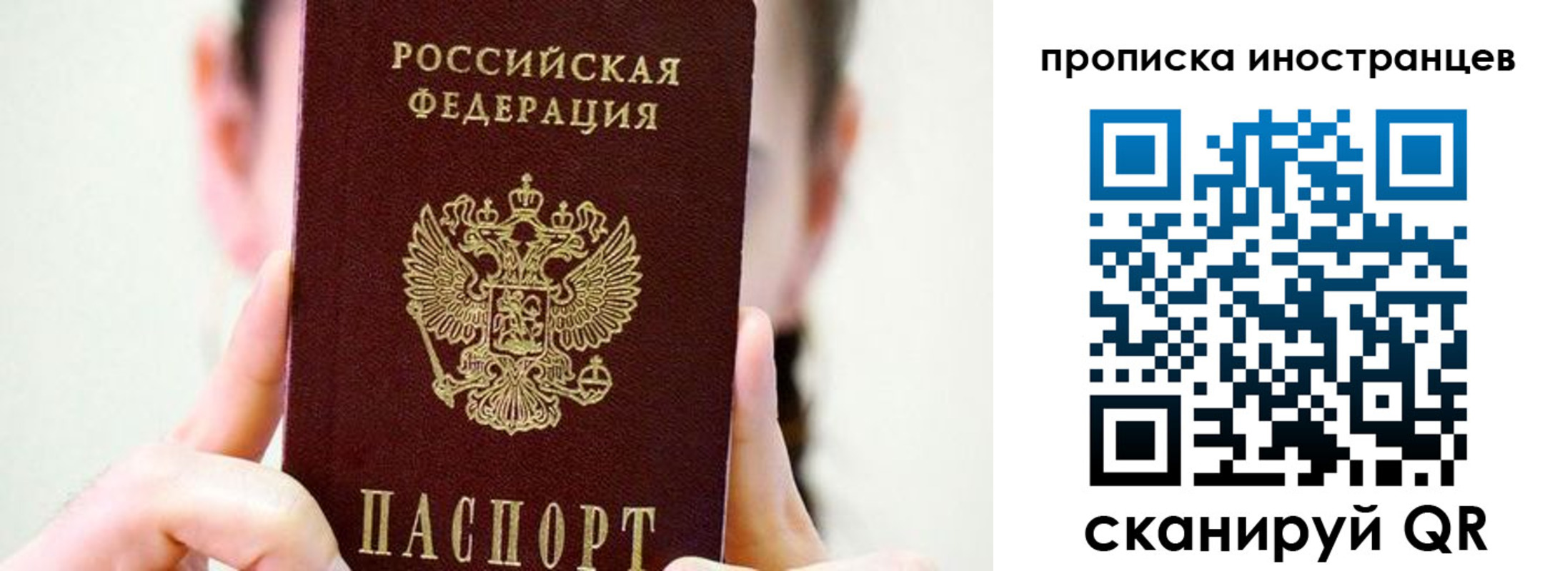 прописка законно в Дедовске