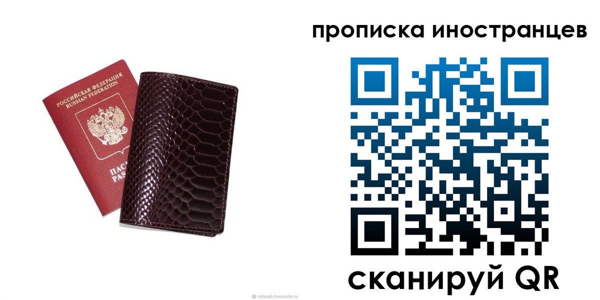временная регистрация гарантия в Дедовске