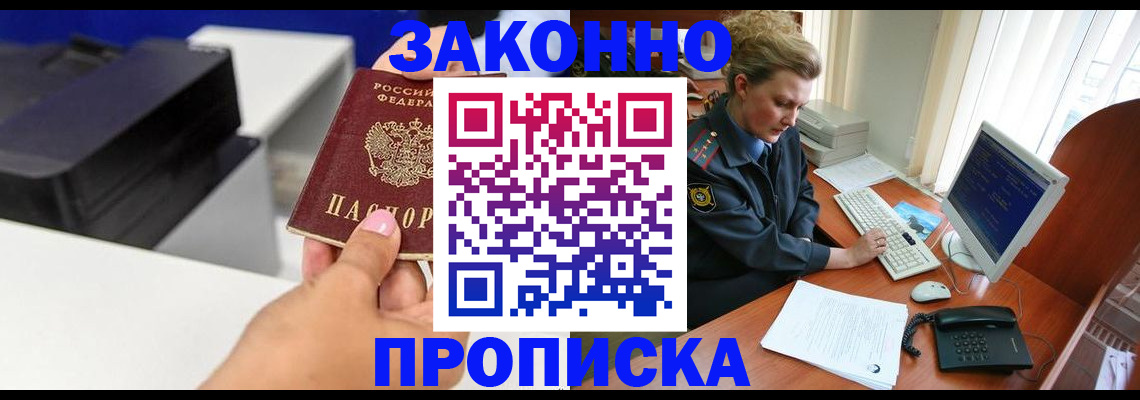 временная регистрация 2025 в Дедовске